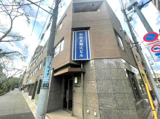 中村北堀江ビル