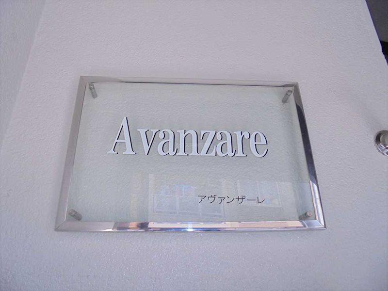 AVANZARE