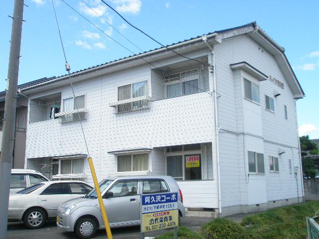 阿久沢コーポ