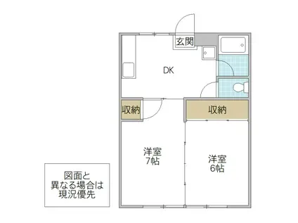ハマダハイツ(2DK/1階)の間取り写真
