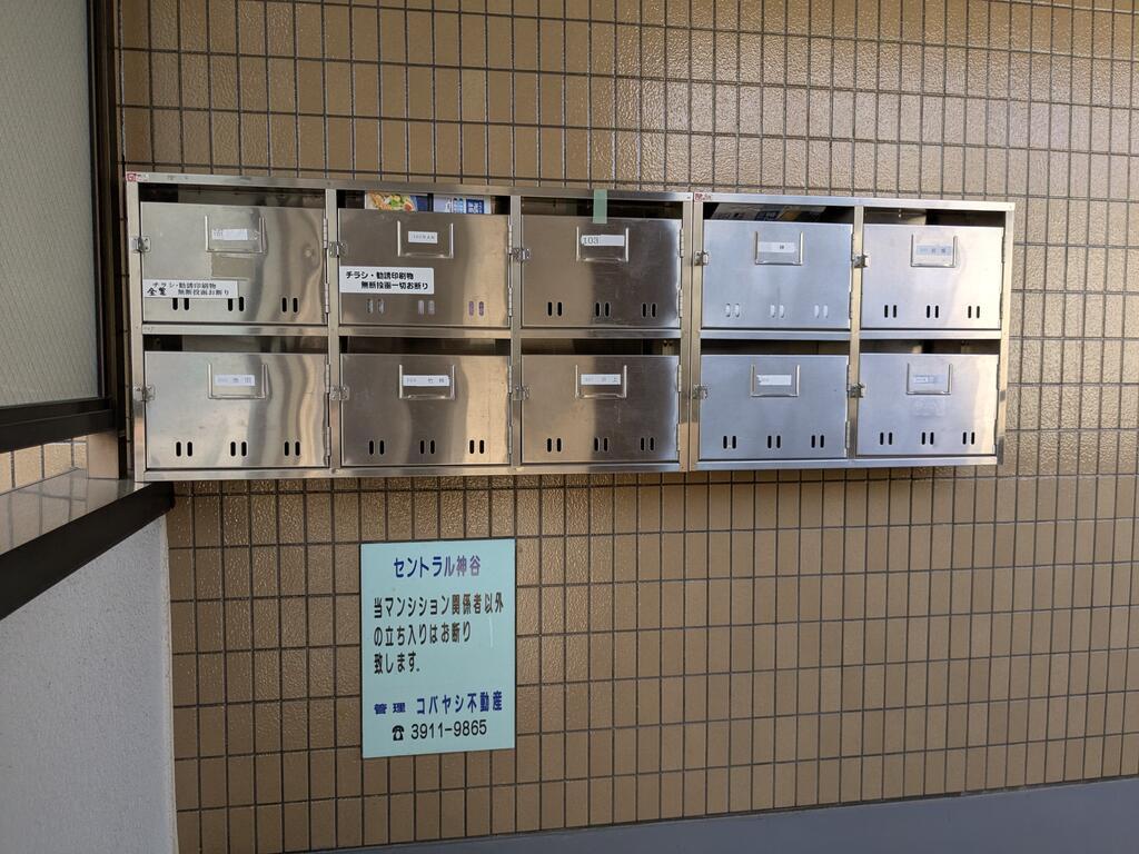 セントラル神谷