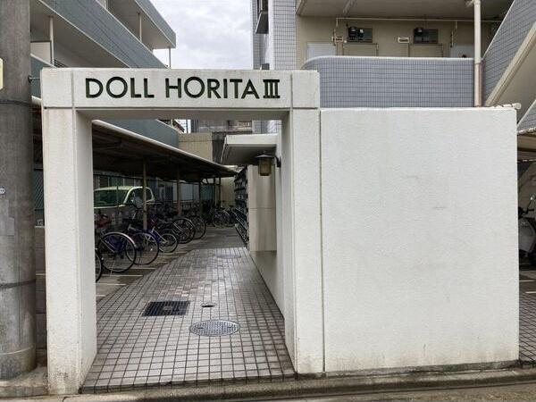 ドール堀田III