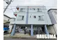 山一鹿浜マンション
