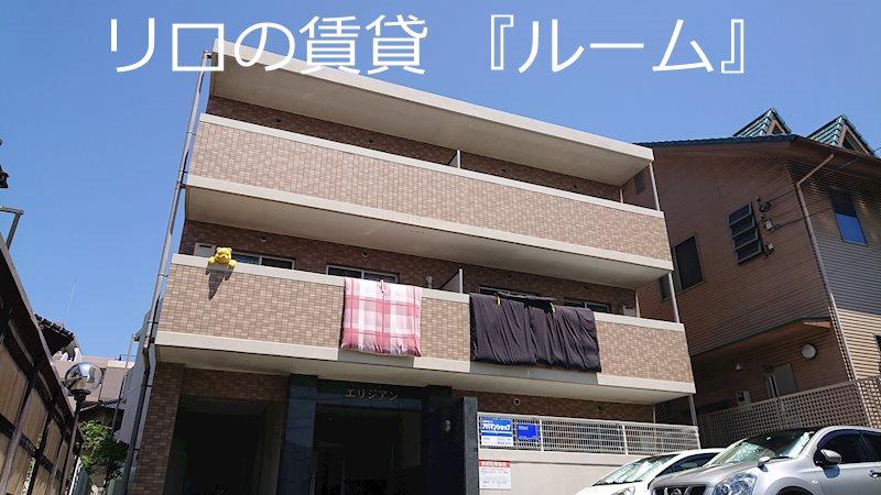 エリジアン