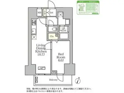 コートレジデンス南大塚(1LDK/13階)の間取り写真