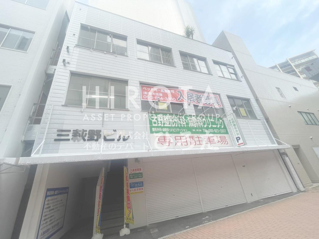 三萩野ビル