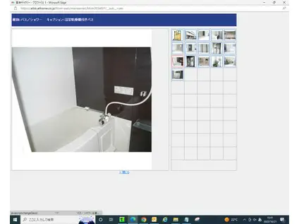 サンルージュ横浜(1K/2階)のその他写真