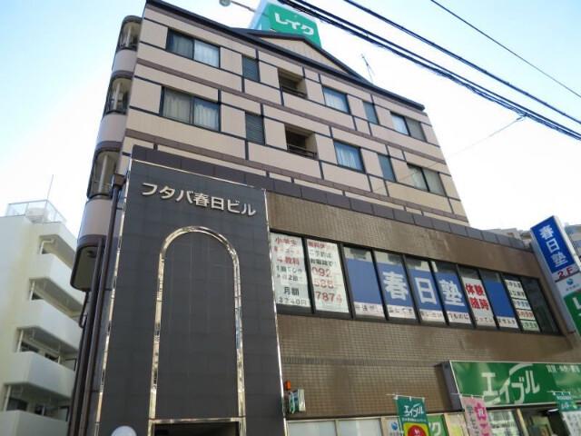 フタバ春日ビル