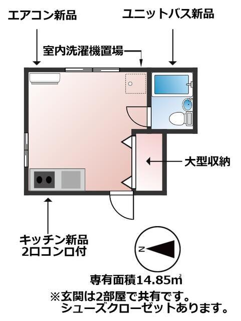 ハイツ代官山(ワンルーム/2階)の間取り写真