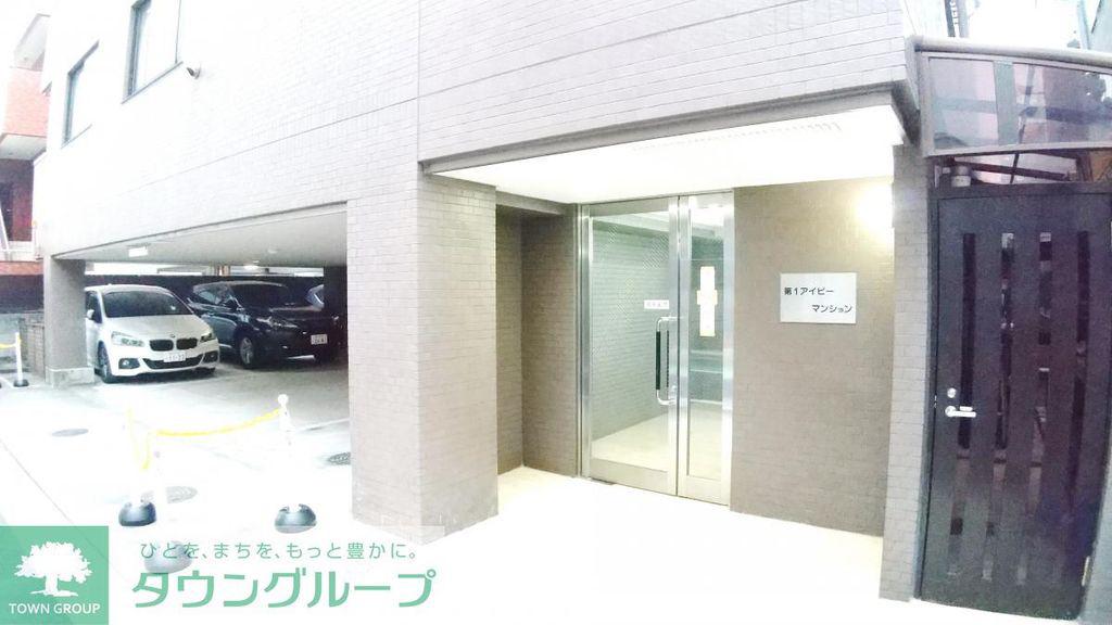 第1アイビーマンション