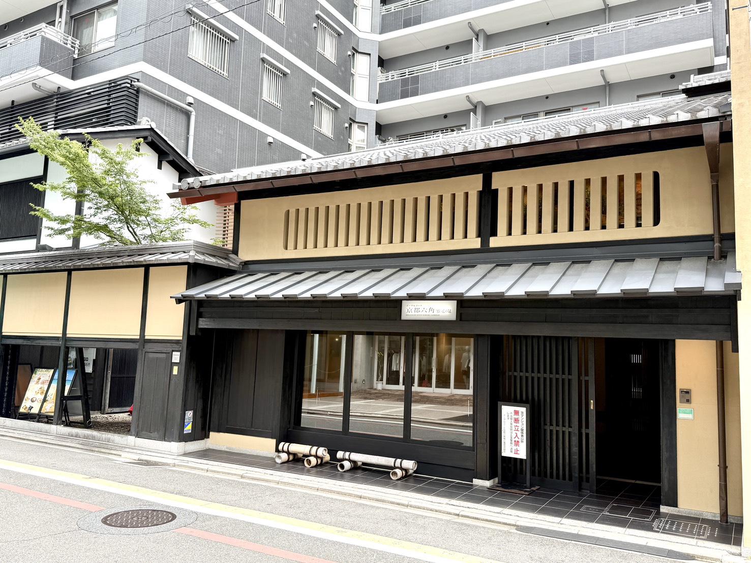 イーグルコート京都六角雅心庵