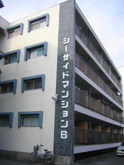 シーサイドマンションB
