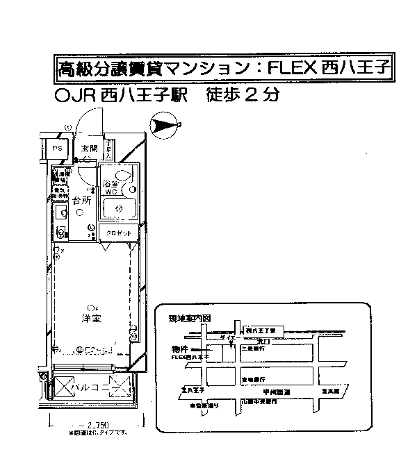 FLEX西八王子(ワンルーム/4階)の間取り写真