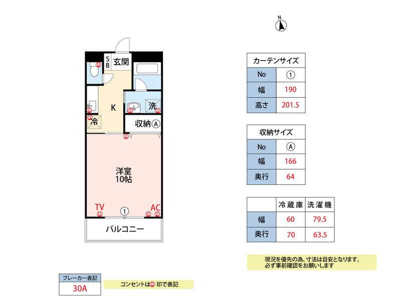 プリティーパーク小森野(1K/2階)の間取り写真