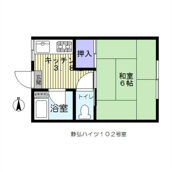 静弘ハイツ