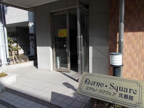 エテルノ・スクウェア弐番館