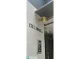 CIEL稲毛