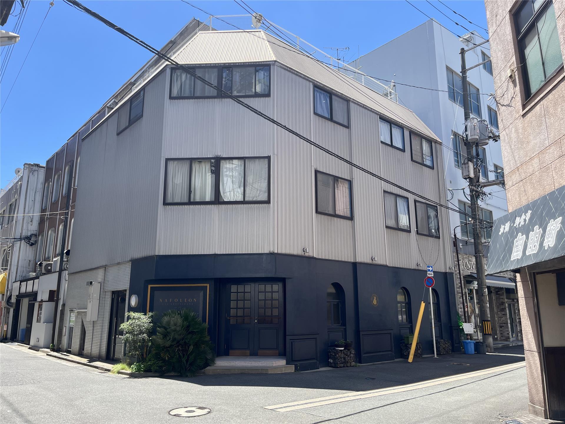 三和マンション