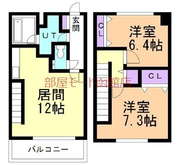 ASAHI館 B(2LDK/2階)の間取り写真