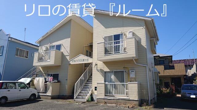 マキハウス泉ヶ丘
