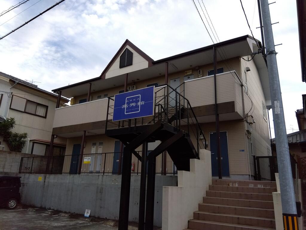 高秀館旭ヶ丘エリア