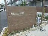 BNEXT 嵯峨