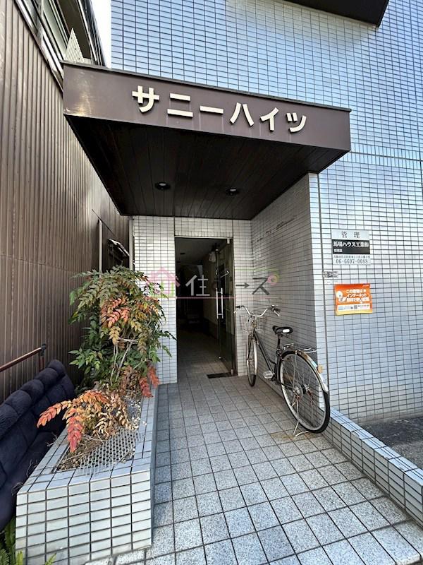 サニーハイツ