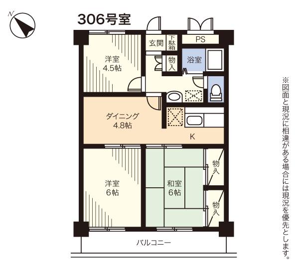 サンハイツ田中(3DK/3階)の間取り写真