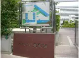 ユニライフ北大阪2号棟