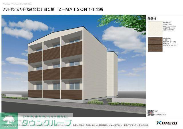 ジーメゾン八千代アマナ