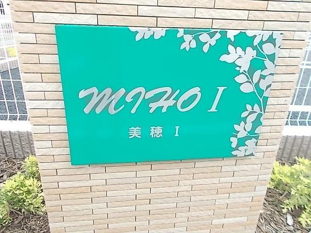 MIHO I