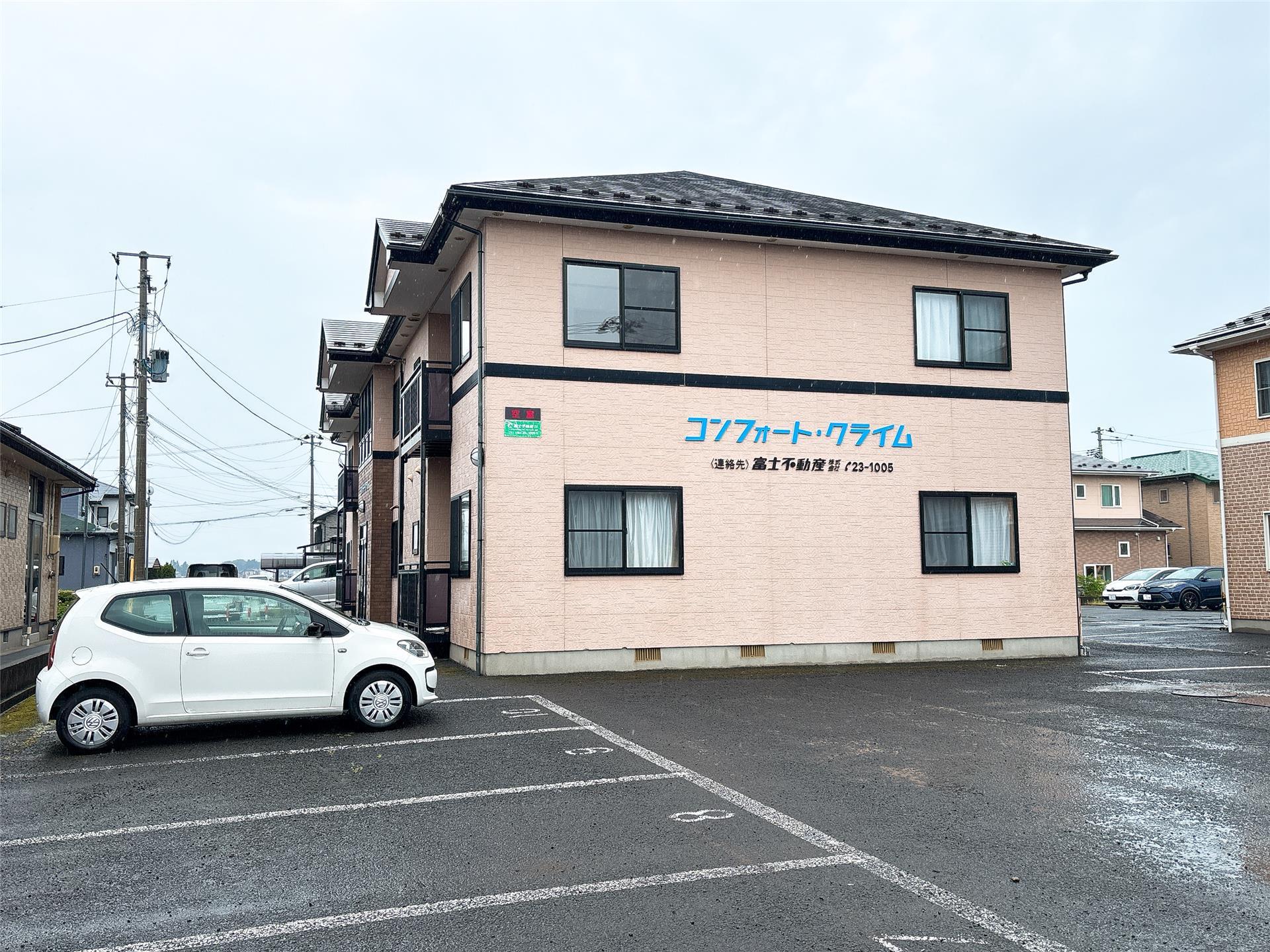 コンフォート・クライム