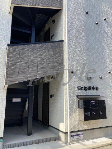 グリップ新小岩