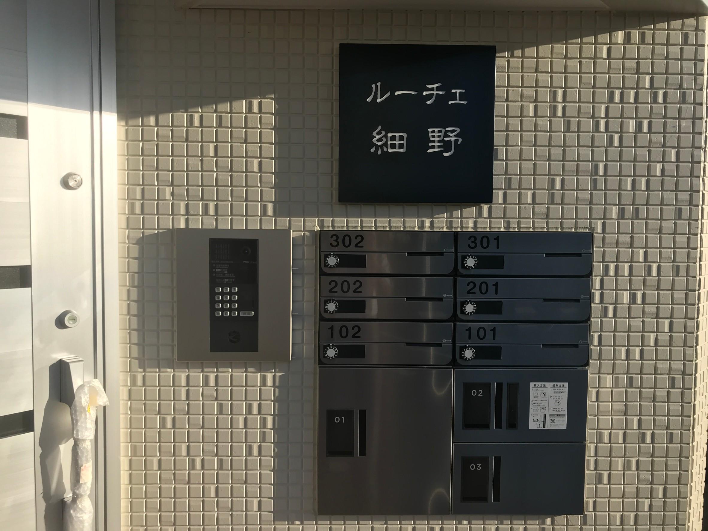 ルーチェ細野
