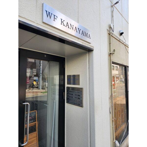 ワールドフラッグ金山