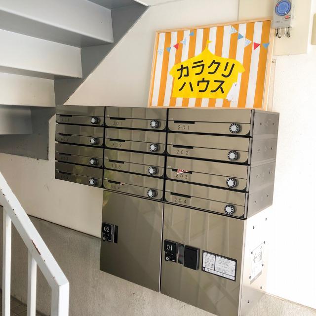カラクリハウス