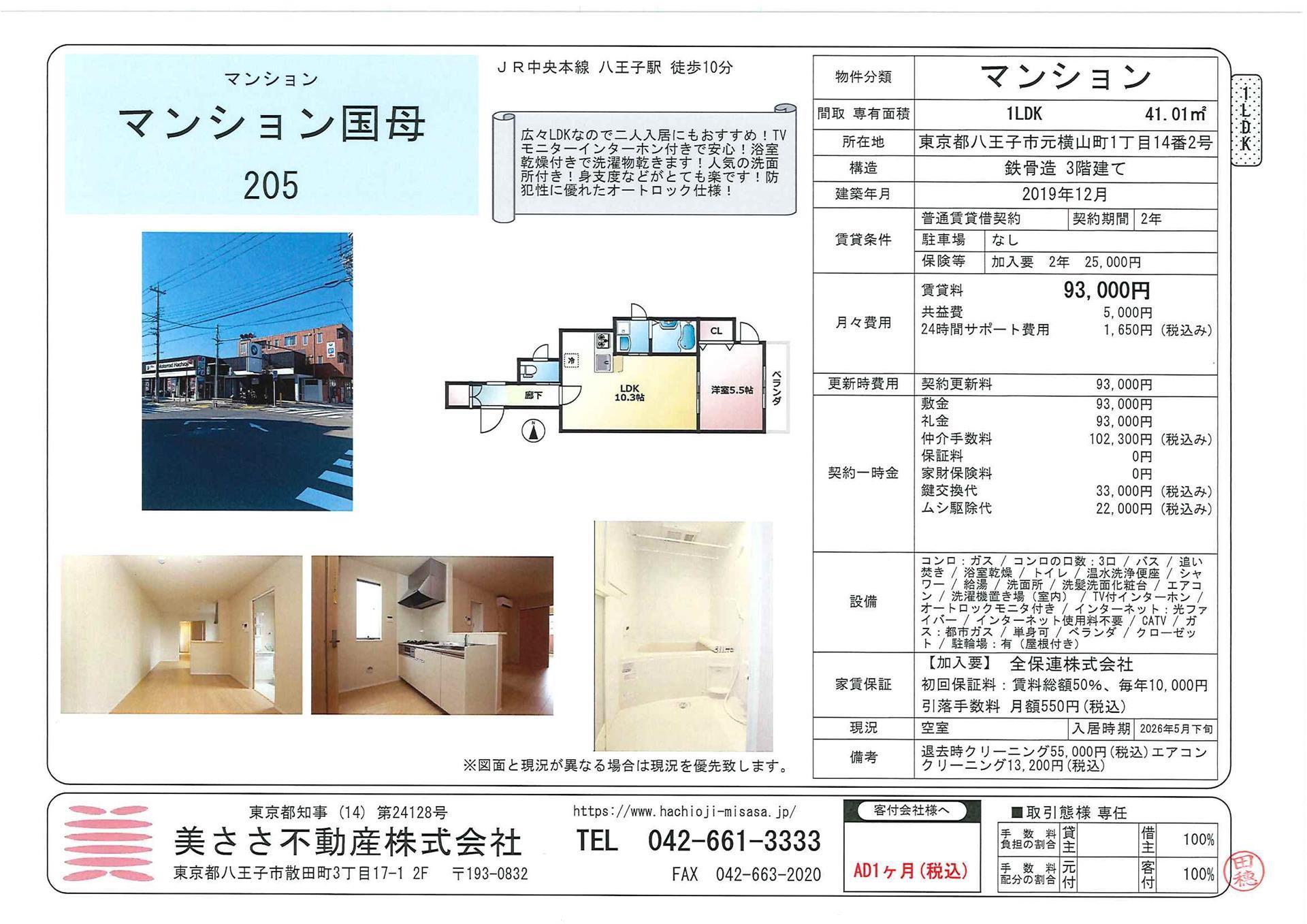 マンション国母(1LDK/2階)の間取り写真