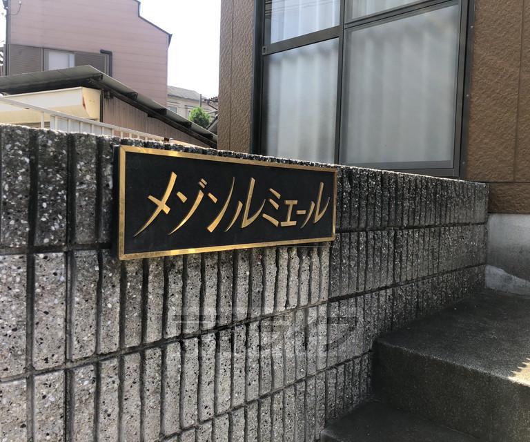 メゾンルミエール