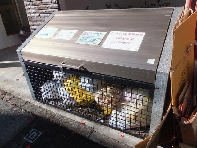 インペリアル高田馬場