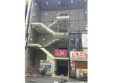 東栄ビル