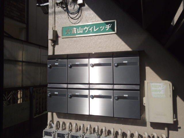 大倉山ヴィレッジ