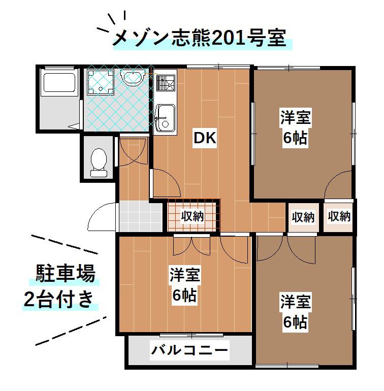 メゾン志熊(3DK/2階)の間取り写真