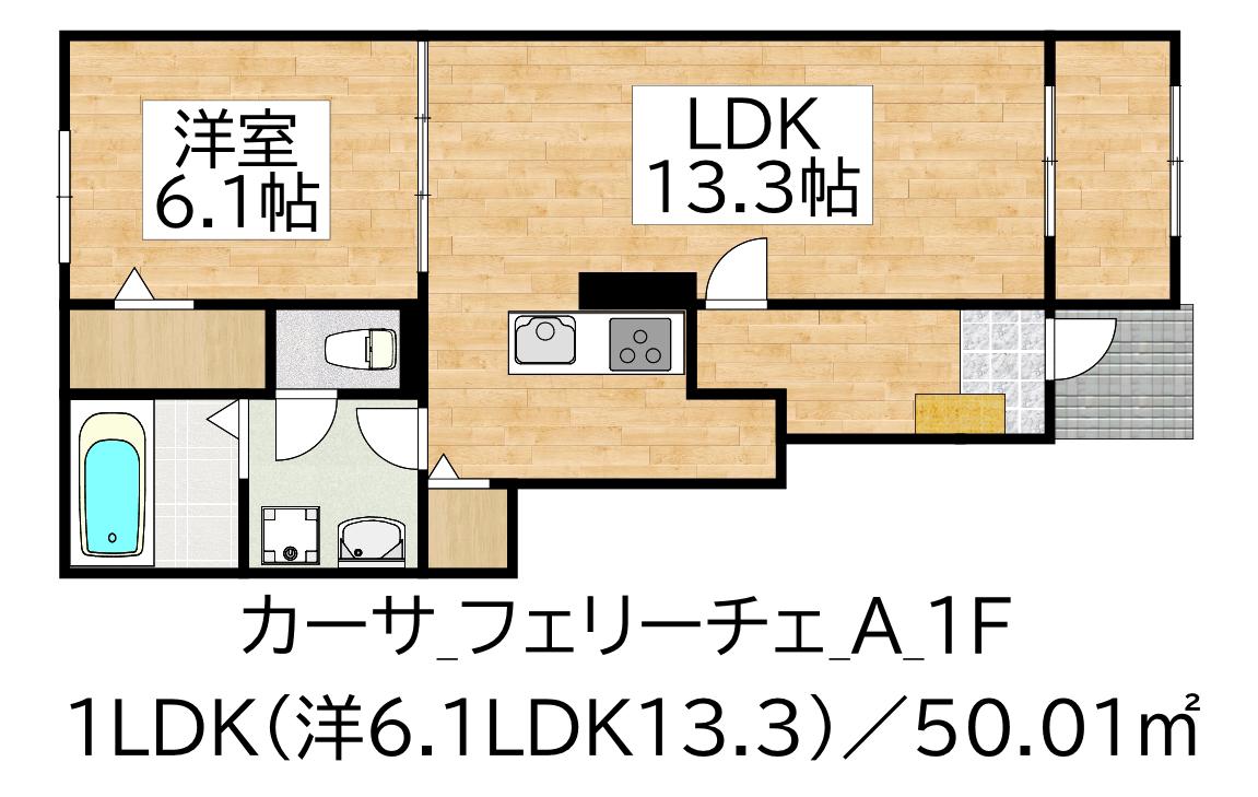 カーサ フェリーチェ A(1LDK/1階)の間取り写真