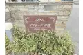 プラシード沖野[2階]
