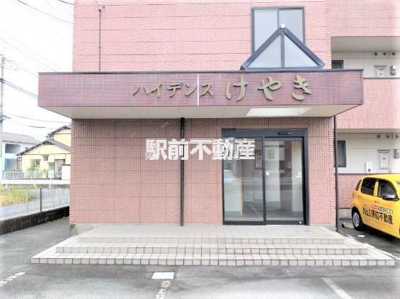 ハイデンスけやき