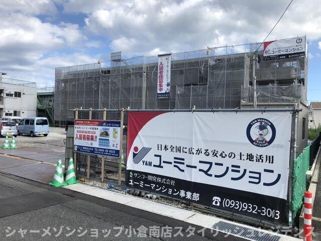 ユーミーユーフォリア中曽根