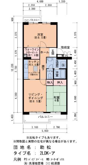 フレール助松101棟(2LDK/5階)の間取り写真
