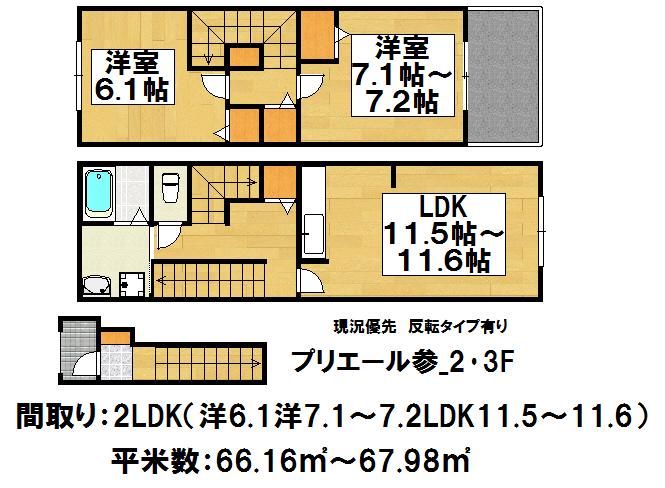 プリエールIII(2LDK/2階)の間取り写真