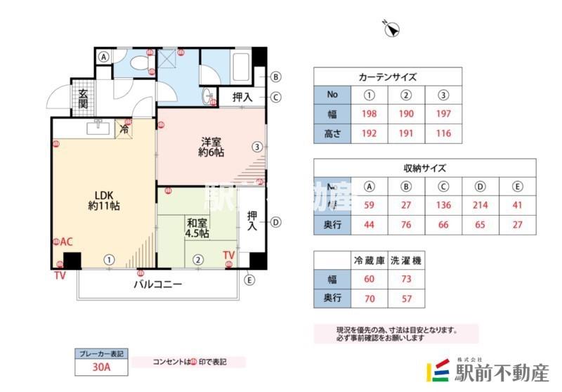 メゾンハピネス(2LDK/1階)の間取り写真