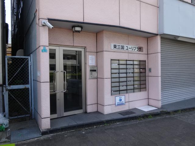 東三国ユーリプラザ